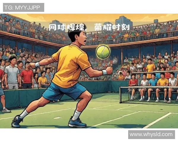 重庆网球队的奋斗与荣耀：一段网球梦想的追逐之旅